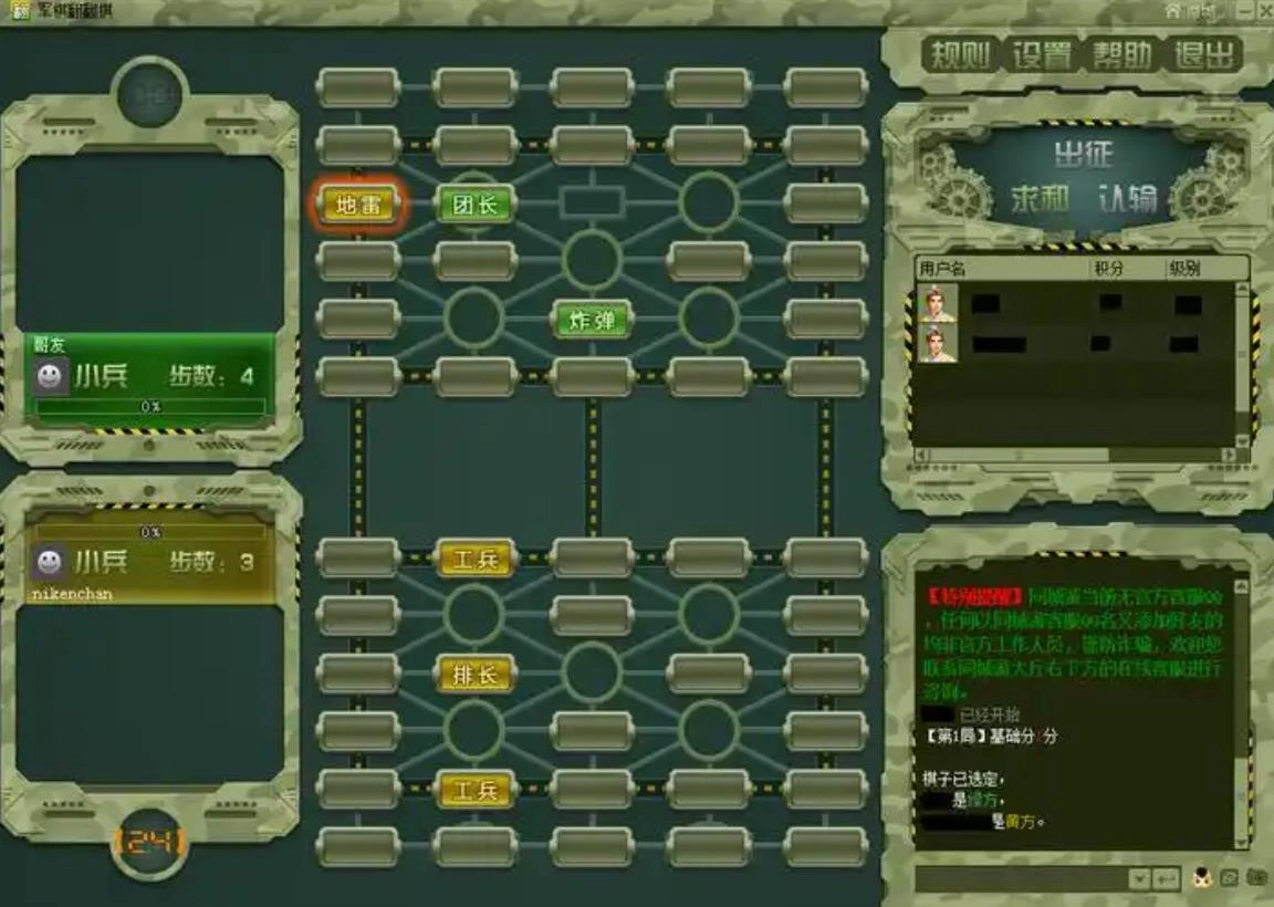 军棋翻翻棋下载合集