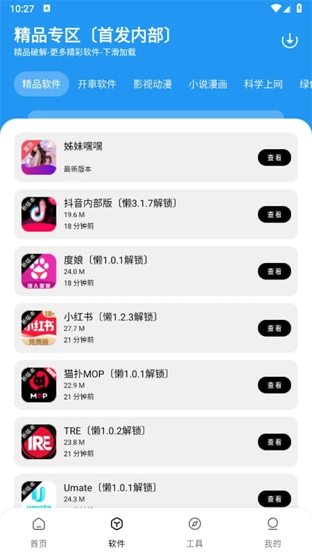 懒洋羊软件库手机版下载