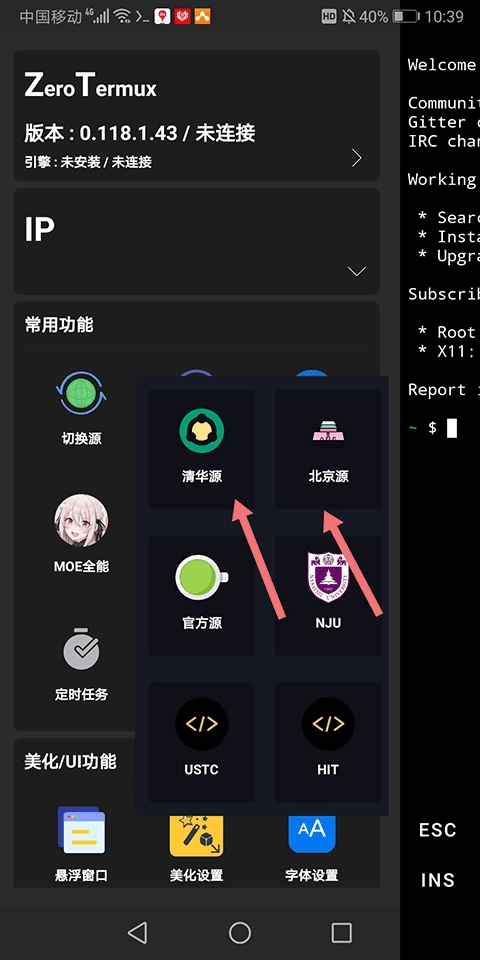 zerotermux官方版下载