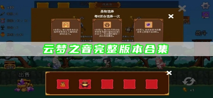 云梦之音完整版本合集