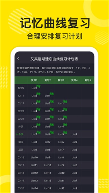 傻瓜英语app官方版下载
