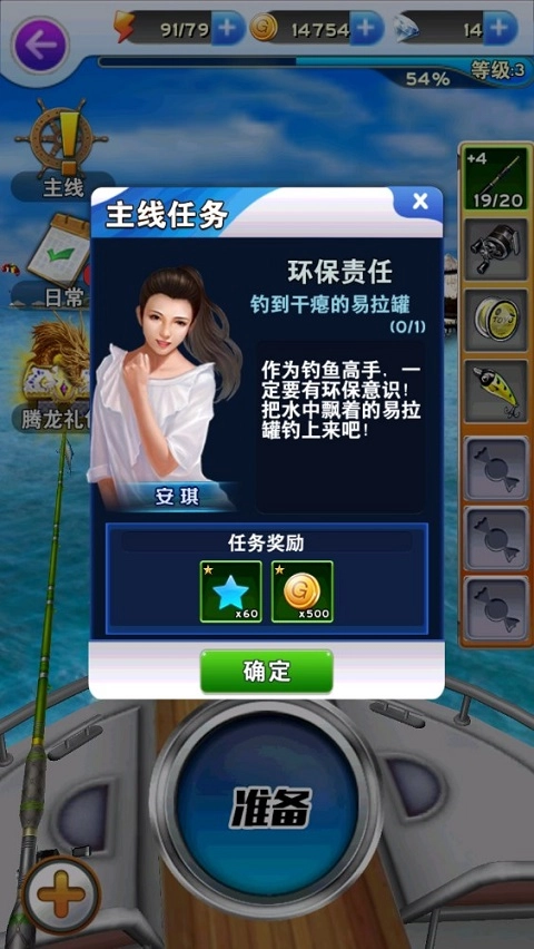 全民钓鱼手机版下载