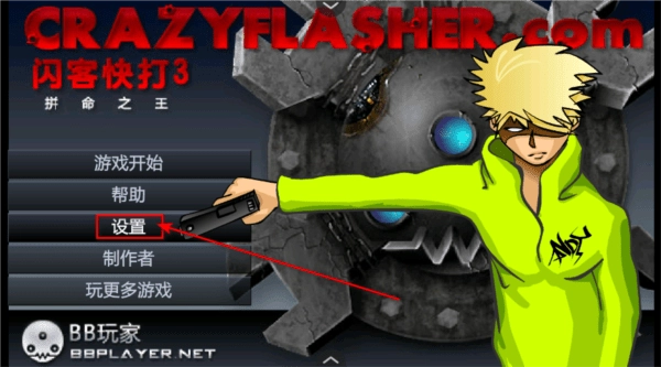 闪客快打3手机版下载