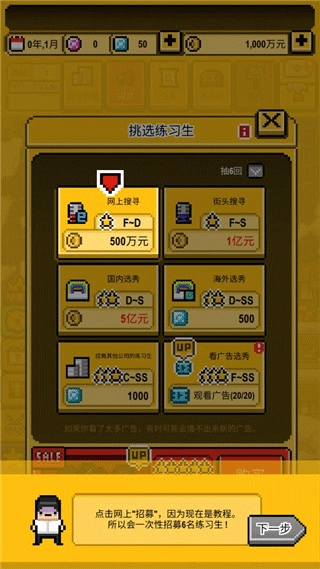 星光创造营中文版下载