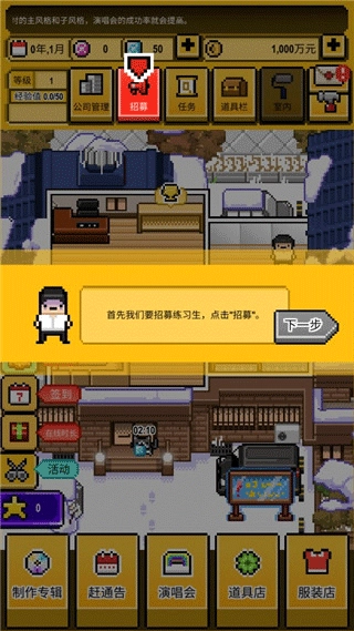 星光创造营中文版下载