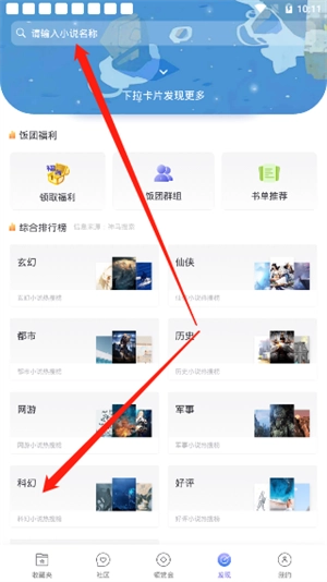 怎么缓存书籍截图1