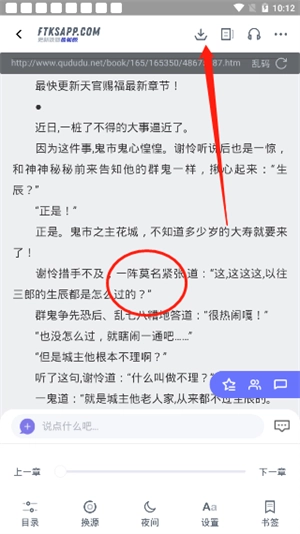 怎么缓存书籍截图4