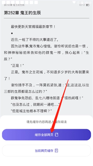 怎么缓存书籍截图5
