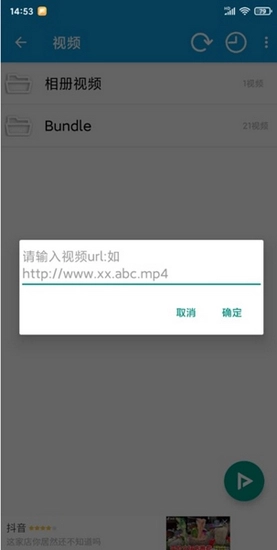 播放百度网盘视频截图3
