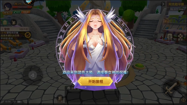 攻略截图4