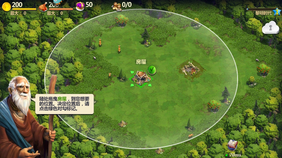 新手攻略截图2