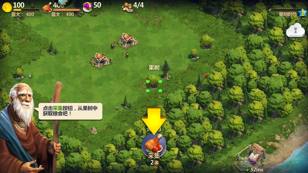 新手攻略截图4