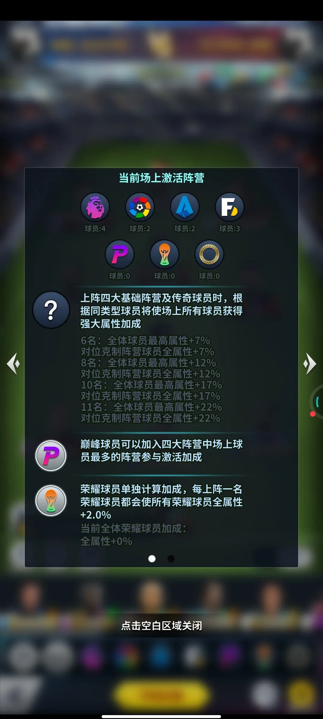 新手攻略1
