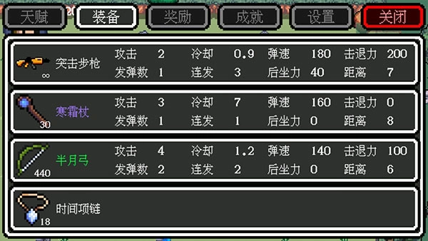 新手攻略截图2