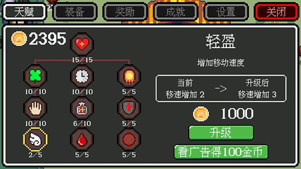 新手攻略截图4