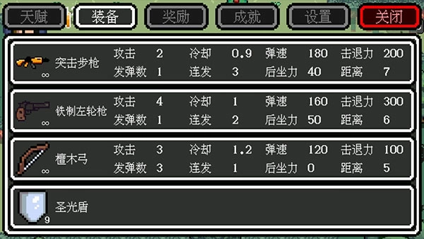 新手攻略截图6