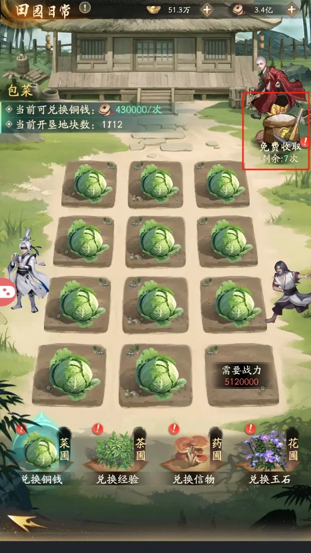 新手攻略3
