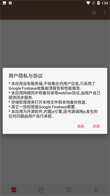 阅读App官方正版3