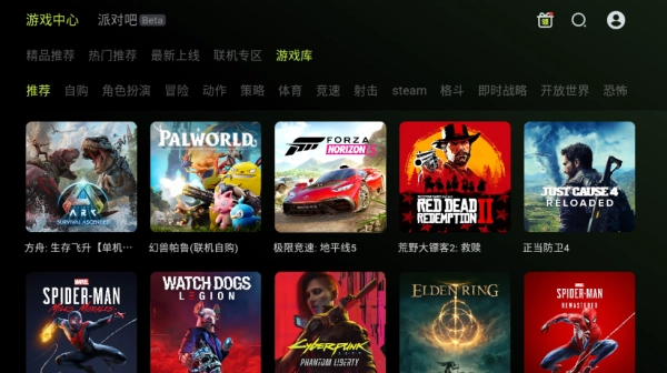 免费秒玩大型云游戏app