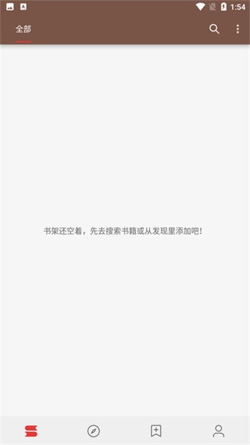 阅读App官方正版2