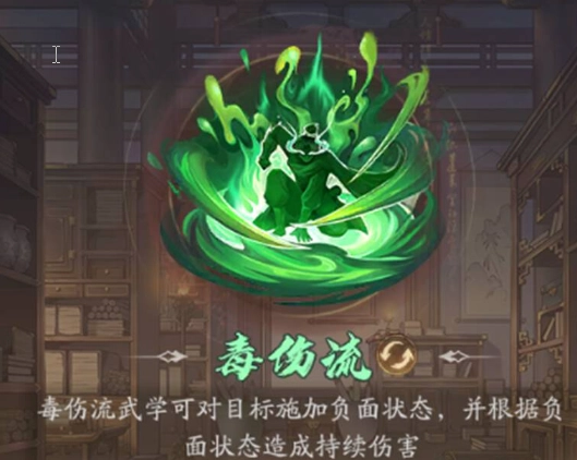 《自在江湖》推图与PK流派推荐