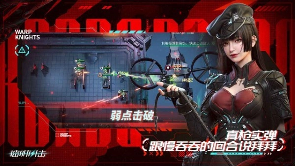 镭明闪击手游官方正版图3