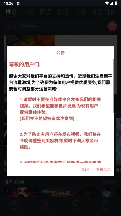 新OmoFun app内测版