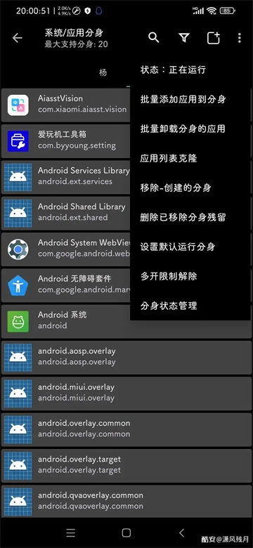 爱玩机工具箱官方下载