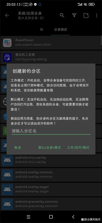 爱玩机工具箱官方下载