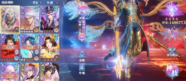 《斗罗大陆：魂师对决》双神唐三攻略