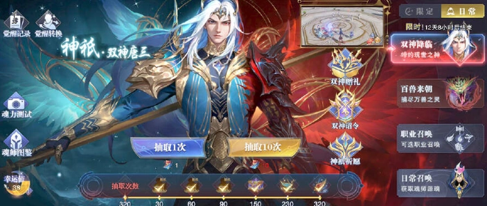 《斗罗大陆：魂师对决》双神唐三攻略