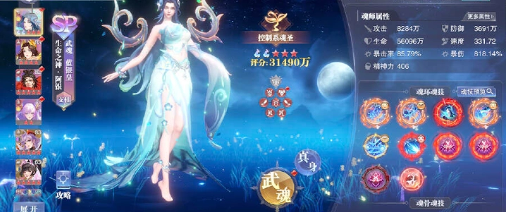 《斗罗大陆：魂师对决》双神唐三攻略
