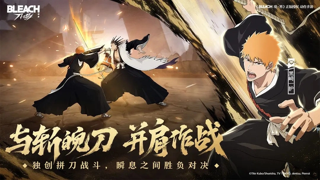 境•界 刀鸣游戏官网版图2