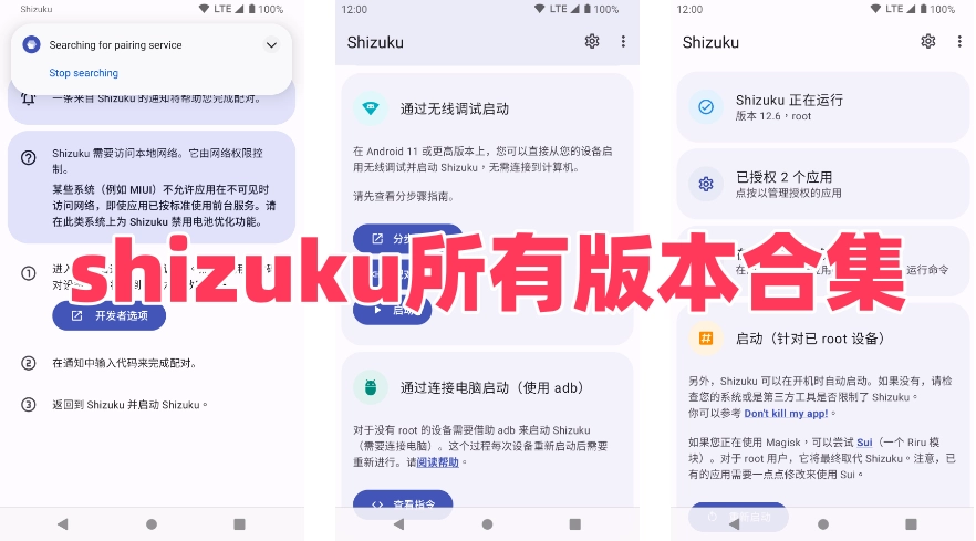 shizuku所有版本合集