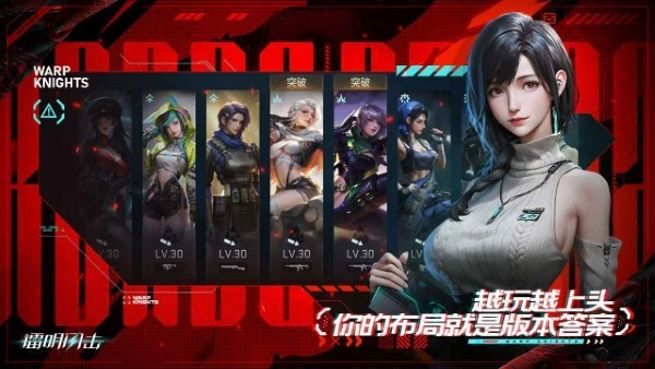 镭明闪击手游官方正版图4