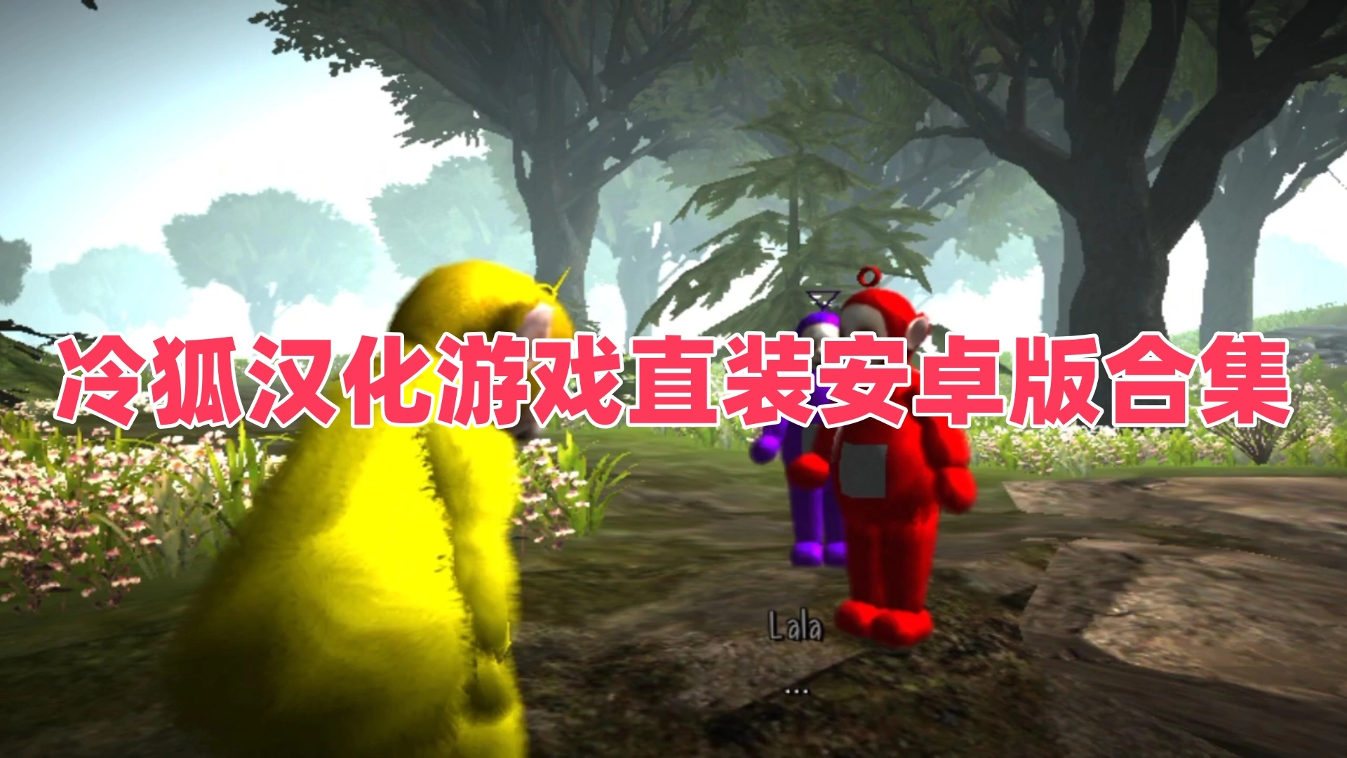 鬼畜天线宝宝各种版本大全