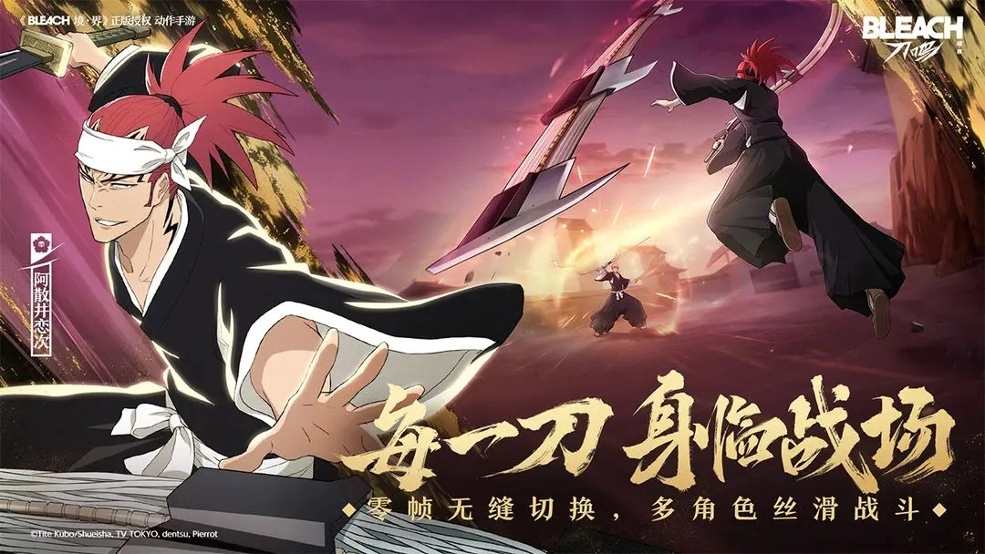 境•界 刀鸣游戏官网版图1