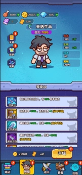 大王要嚣张小游戏图2