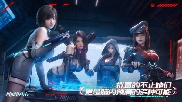 镭明闪击手游官方正版图1