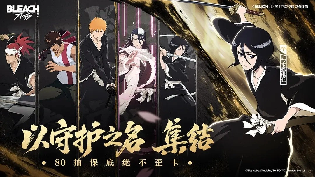 境•界 刀鸣游戏官网版图3