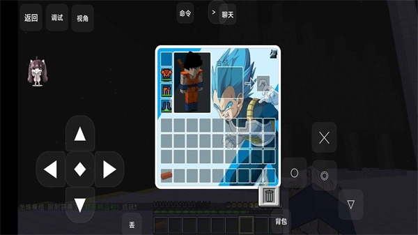 我的世界龙珠超模组直装版图1