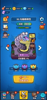 大王要嚣张小游戏图4