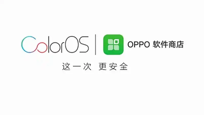 oppo应用商店