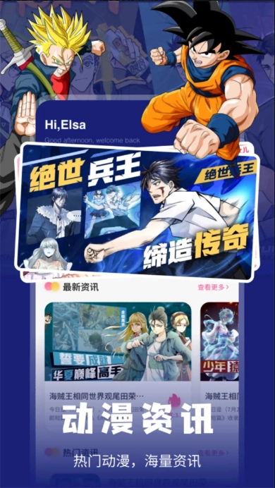 漫蛙2manwa2官方正版下载