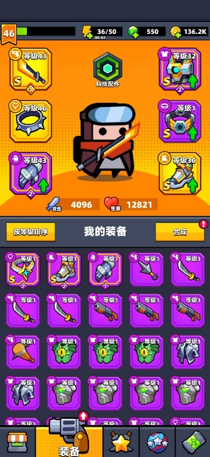 弹壳特攻队刷装备攻略
