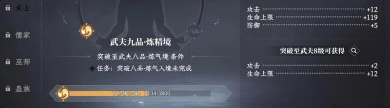 《大奉打更人》PVE技能搭配攻略