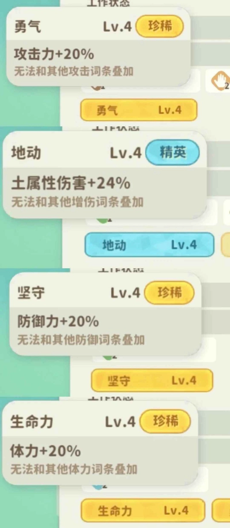 《米姆米姆哈》米姆配种攻略