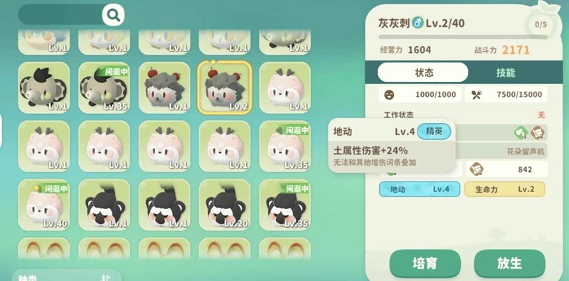 《米姆米姆哈》米姆配种攻略