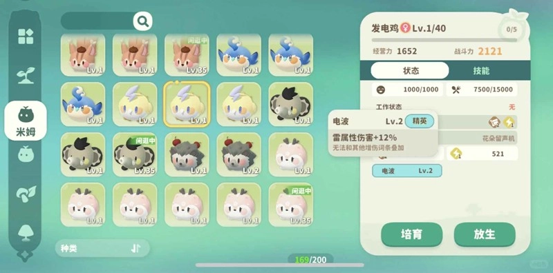 《米姆米姆哈》米姆配种攻略