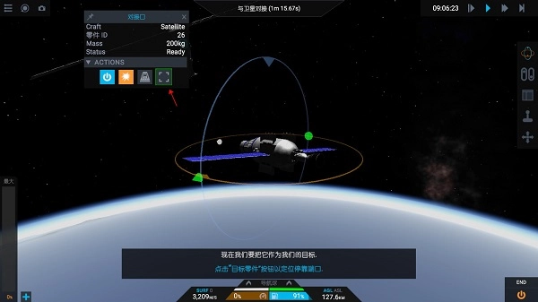 简单火箭2汉化版下载